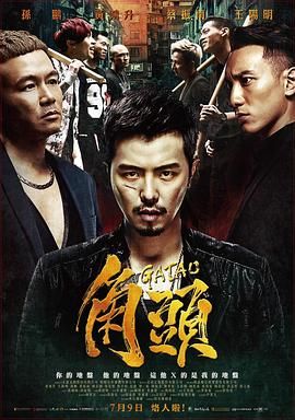 《无邪》剧集海报